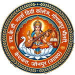 M.K.D. GIRLS DEGREE COLLEGE, GOPALPUR BHITRI, KERAKAT, JAUNPUR (U.P.)