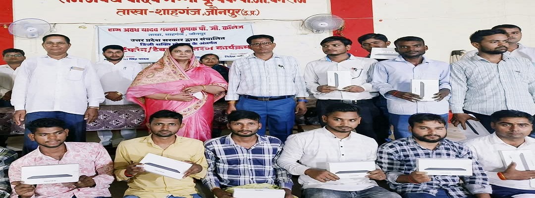 RAM AWADH YADAV GANNA KRISHAK POST GRADUATE COLLEGE, TAKHA, SHAHGANJ, JAUNPUR (U.P.)	