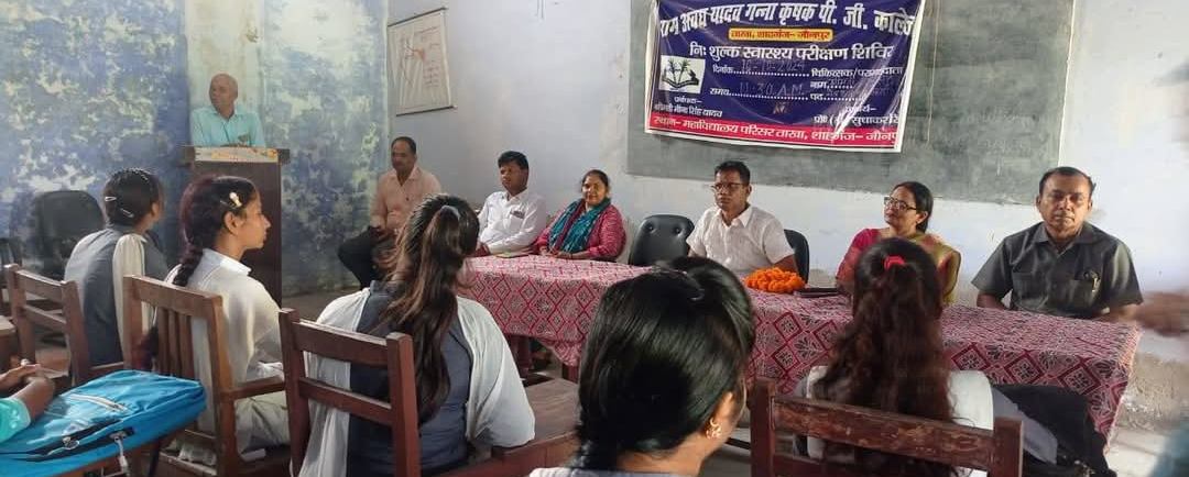 RAM AWADH YADAV GANNA KRISHAK POST GRADUATE COLLEGE, TAKHA, SHAHGANJ, JAUNPUR (U.P.)	