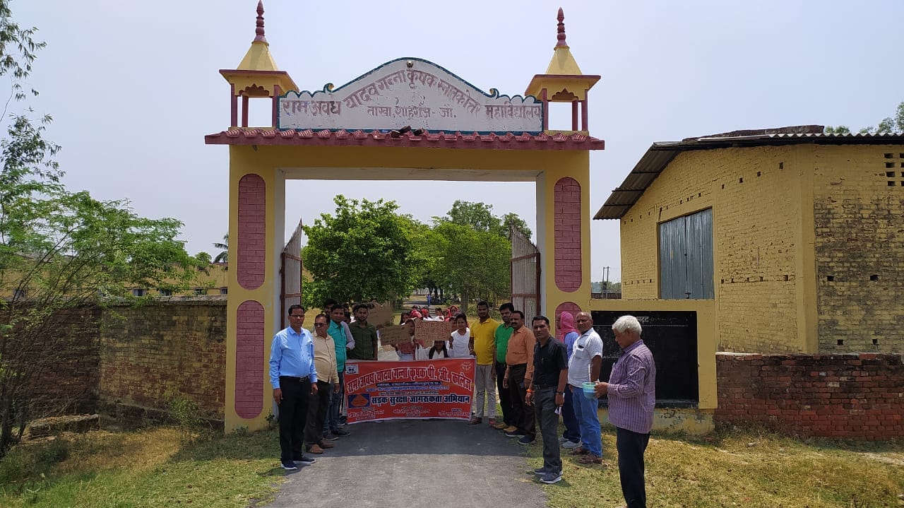 RAM AWADH YADAV GANNA KRISHAK POST GRADUATE COLLEGE, TAKHA, SHAHGANJ, JAUNPUR (U.P.)	